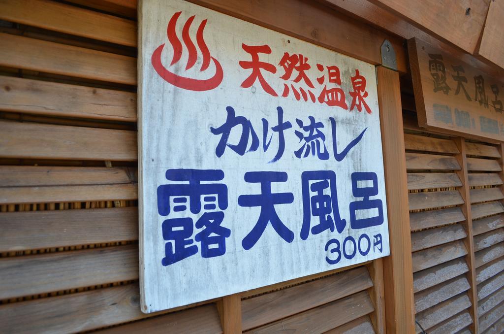 Guesthouse Tomoshibi มัตสึโมโตะ ภายนอก รูปภาพ