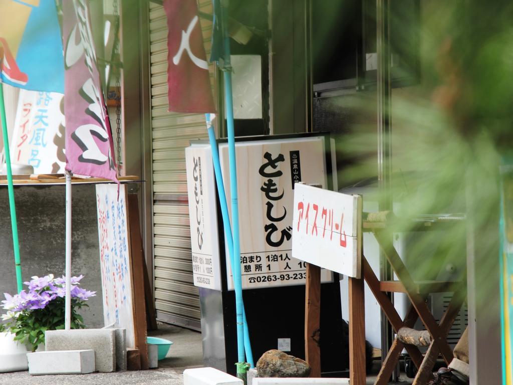 Guesthouse Tomoshibi มัตสึโมโตะ ภายนอก รูปภาพ